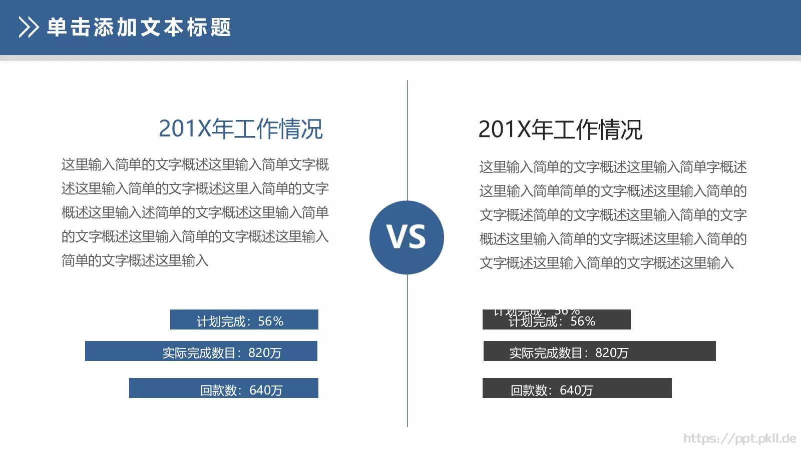 公司内部会议工作总结汇报PPT模板 第 30 页预览图