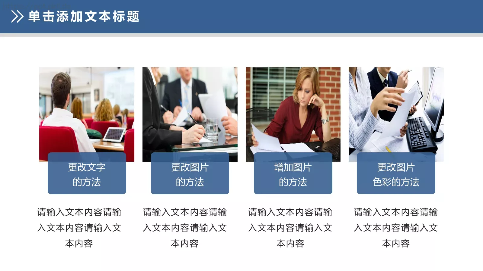 公司内部会议工作总结汇报PPT模板 第 31 页预览图
