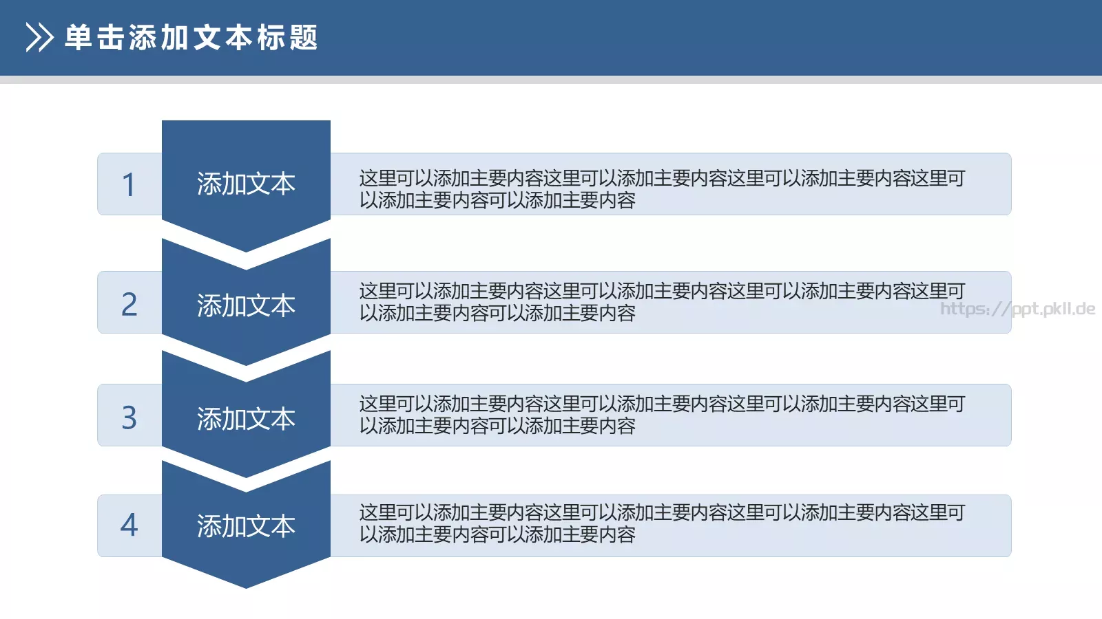 公司内部会议工作总结汇报PPT模板 第 35 页预览图