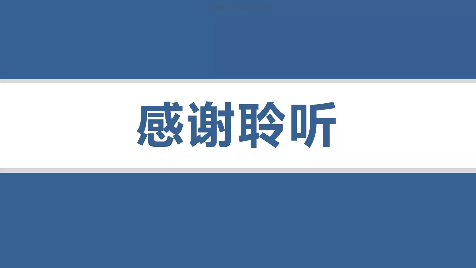 公司内部会议工作总结汇报PPT模板 第 36 页预览图