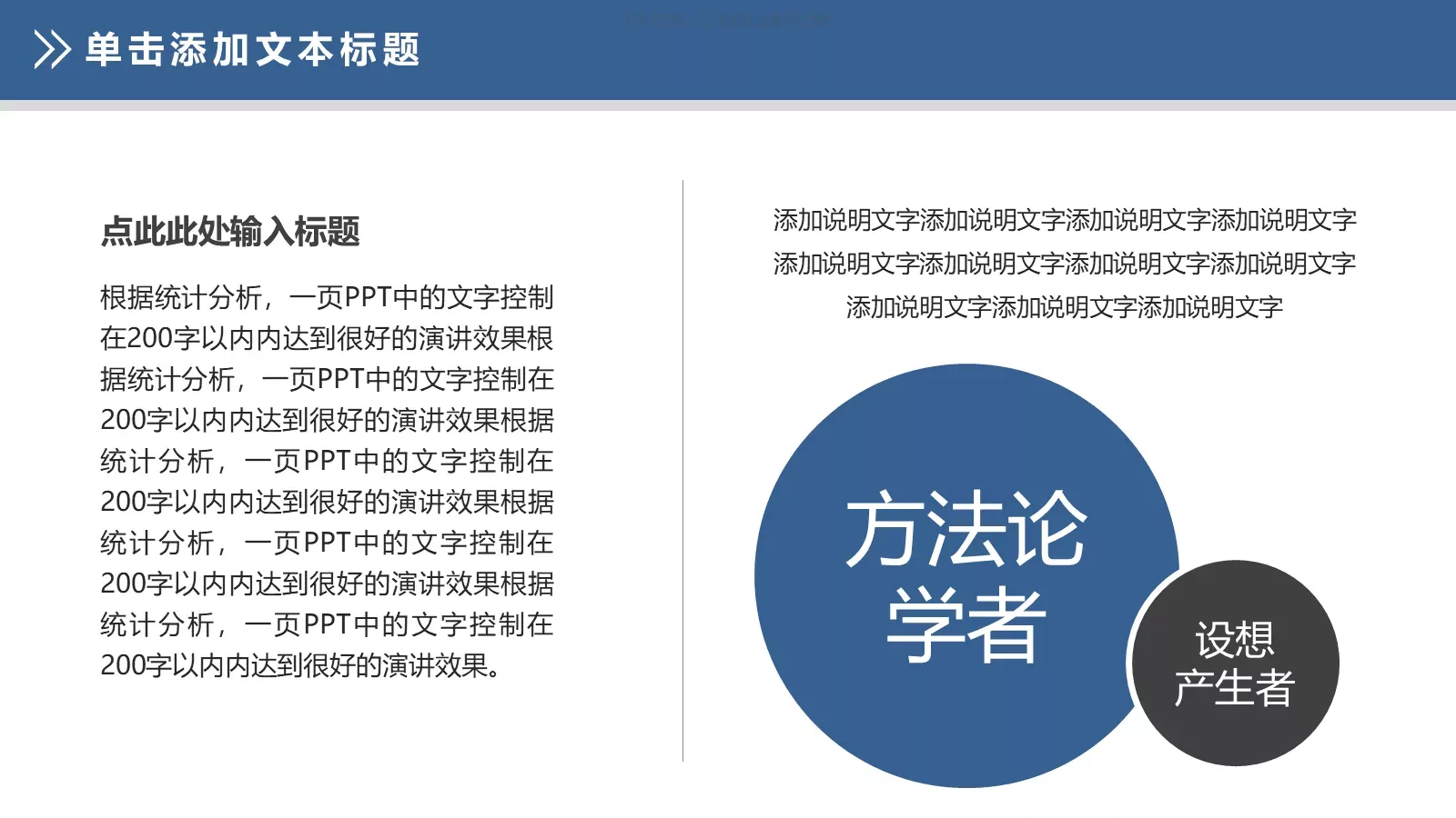 公司内部会议工作总结汇报PPT模板 第 34 页预览图