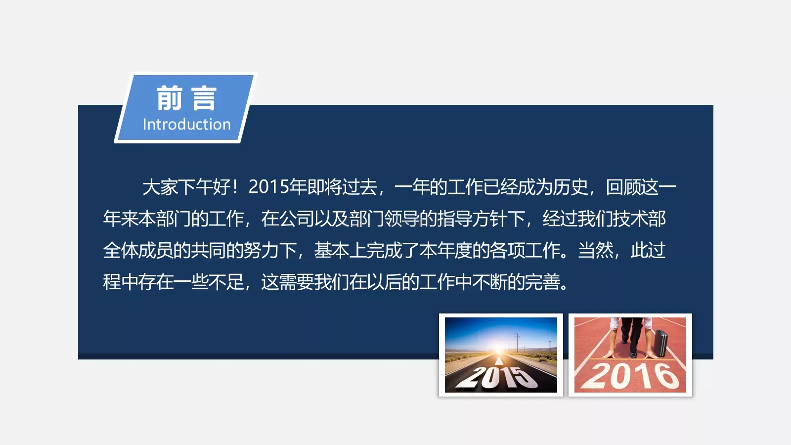 年度工作汇报PPT模板 第 2 页缩略图