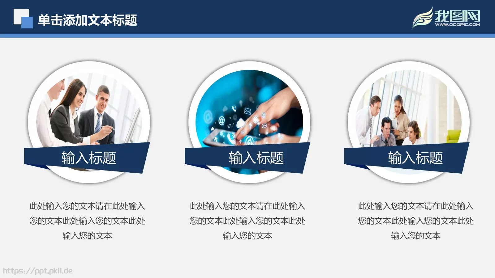 年度工作汇报PPT模板 第 7 页预览图