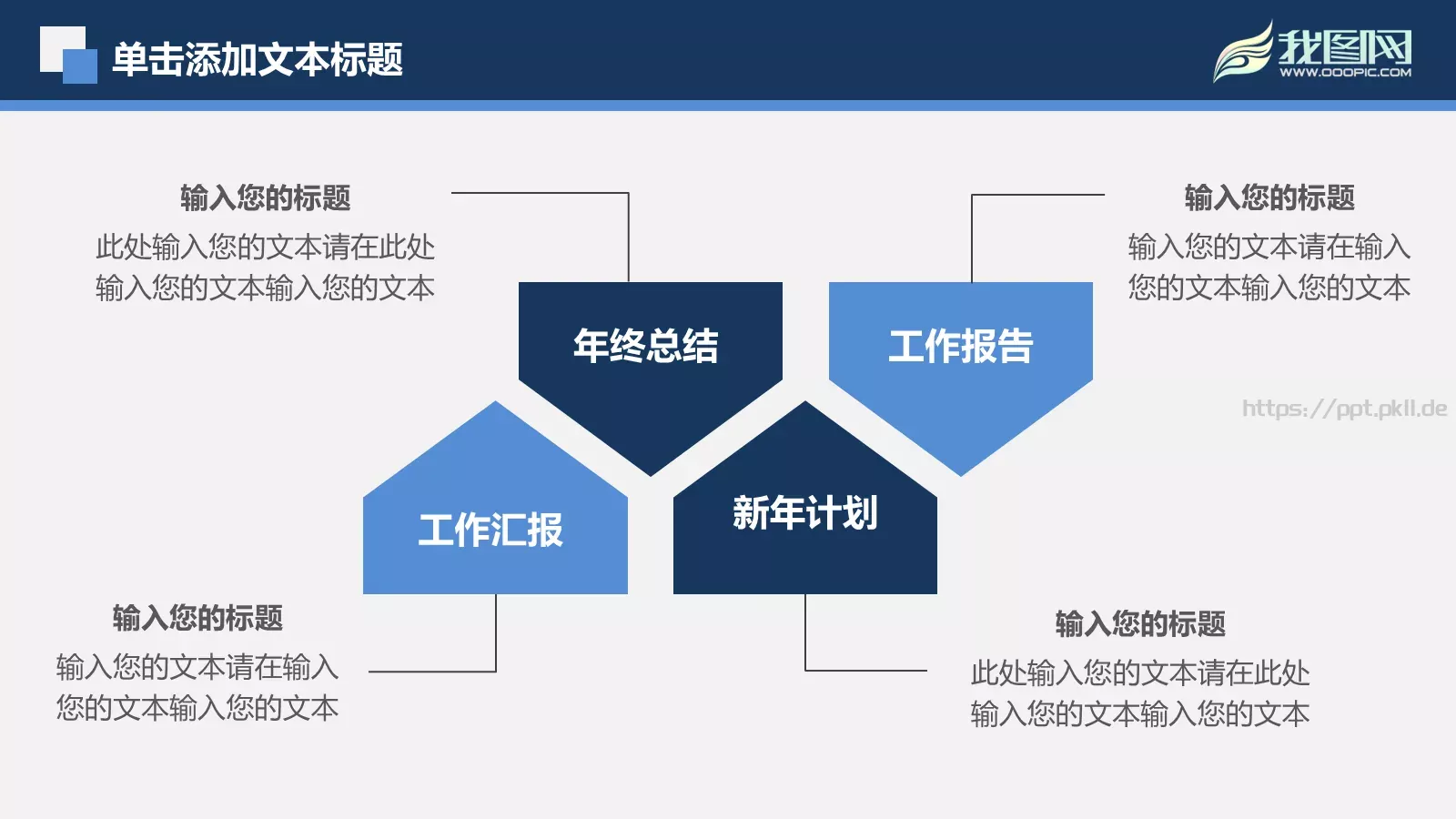 年度工作汇报PPT模板 第 6 页预览图
