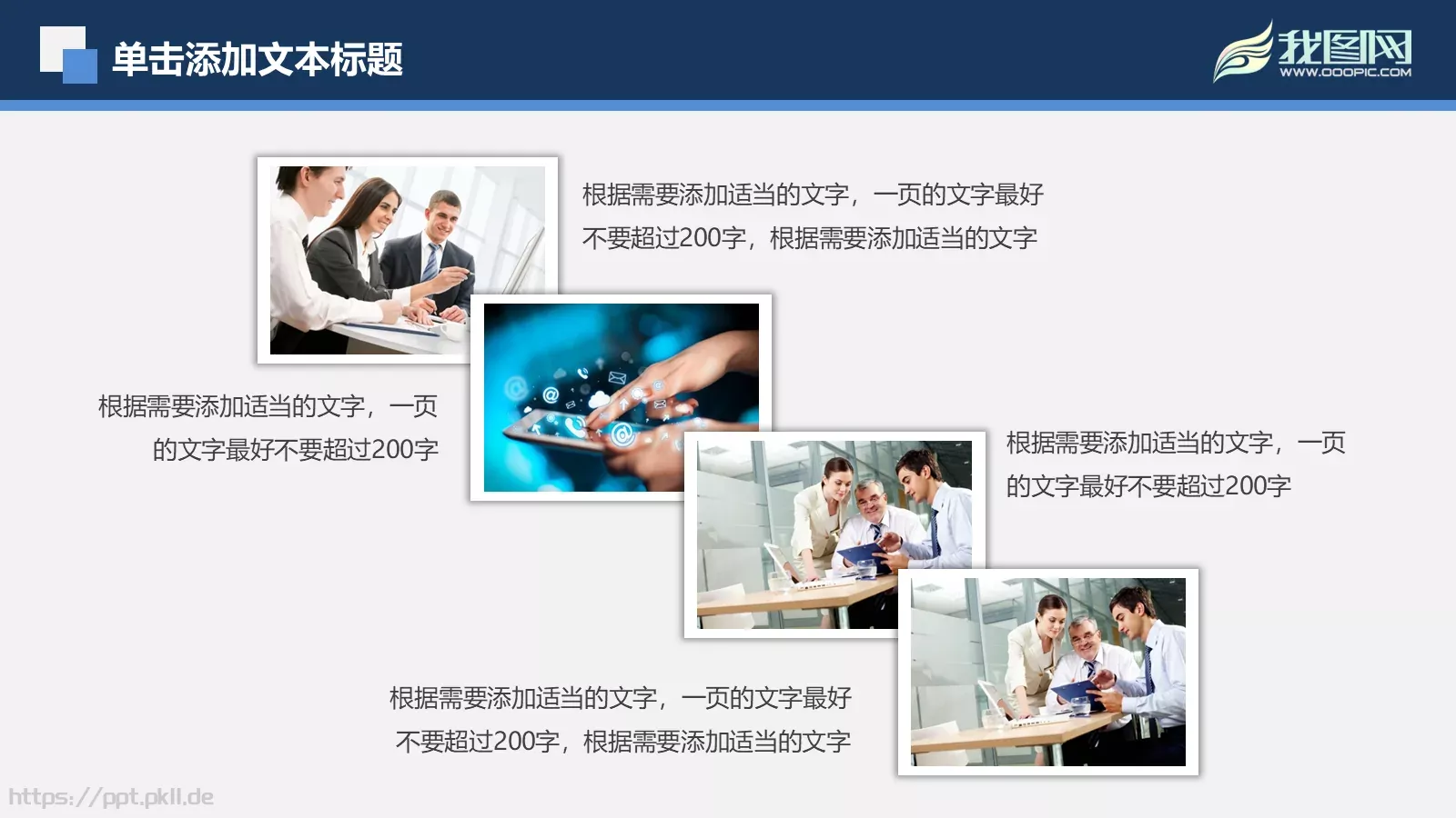 年度工作汇报PPT模板 第 9 页预览图