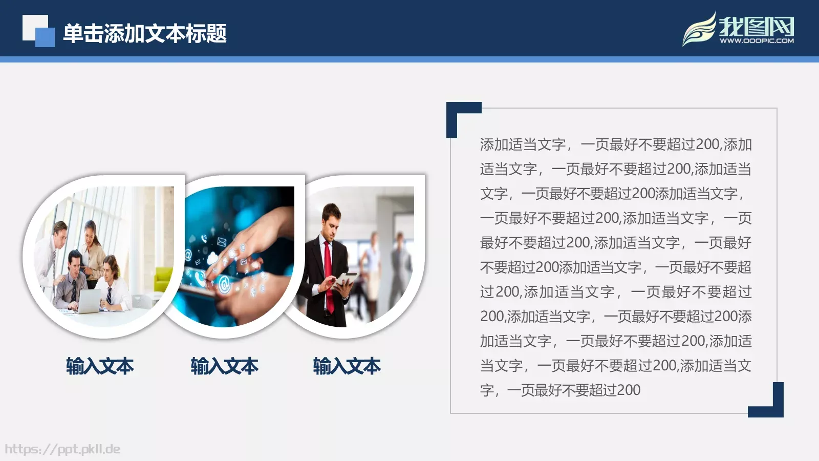 年度工作汇报PPT模板 第 11 页预览图