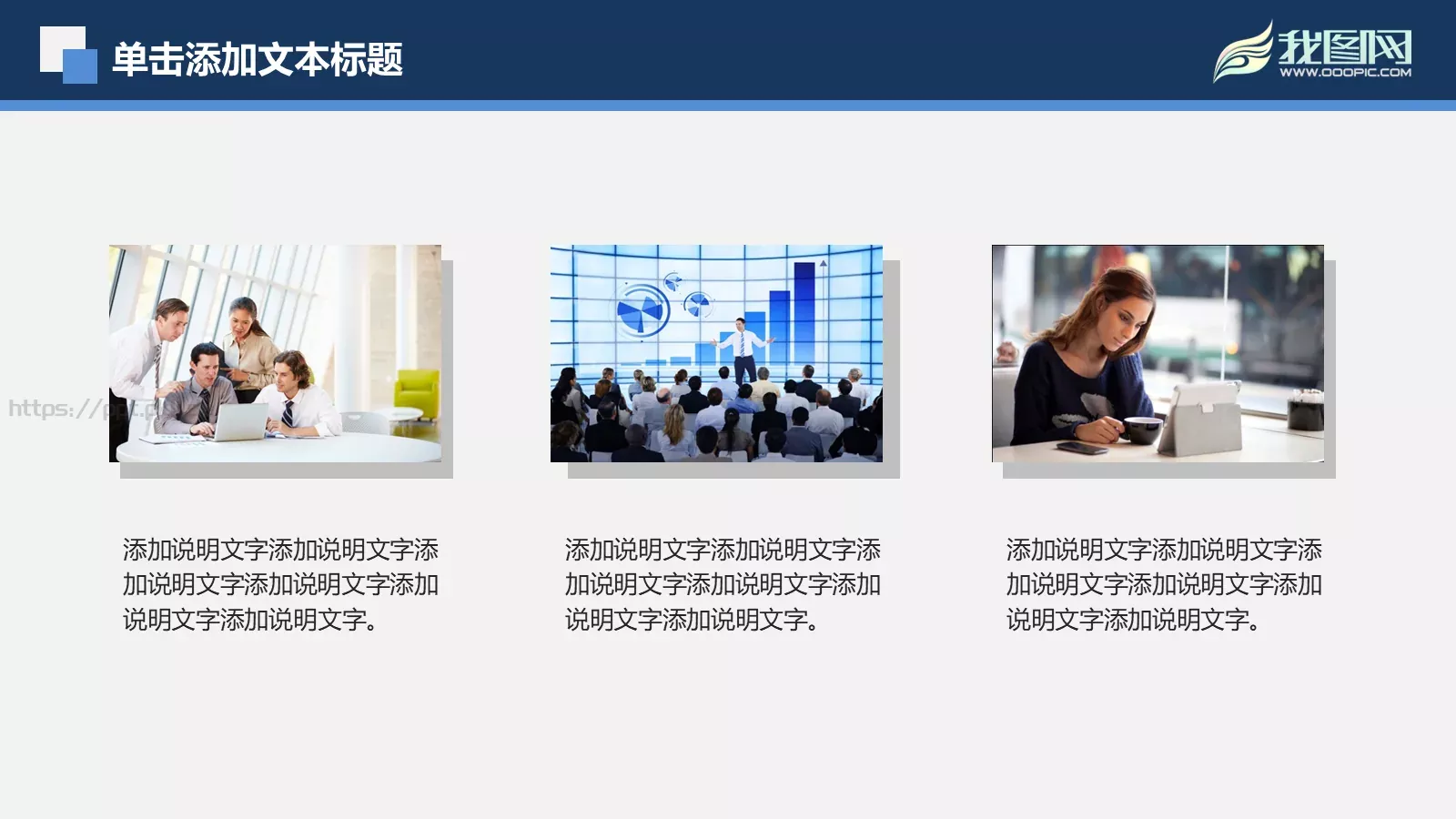年度工作汇报PPT模板 第 13 页预览图