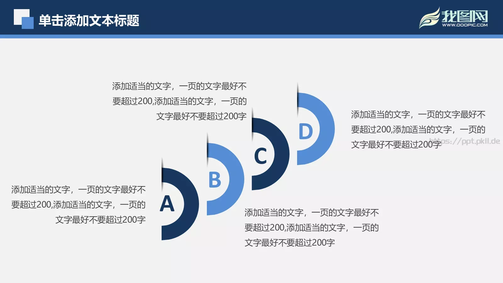 年度工作汇报PPT模板 第 14 页预览图