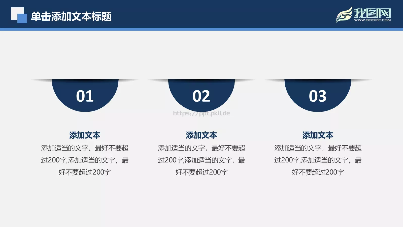 年度工作汇报PPT模板 第 16 页预览图