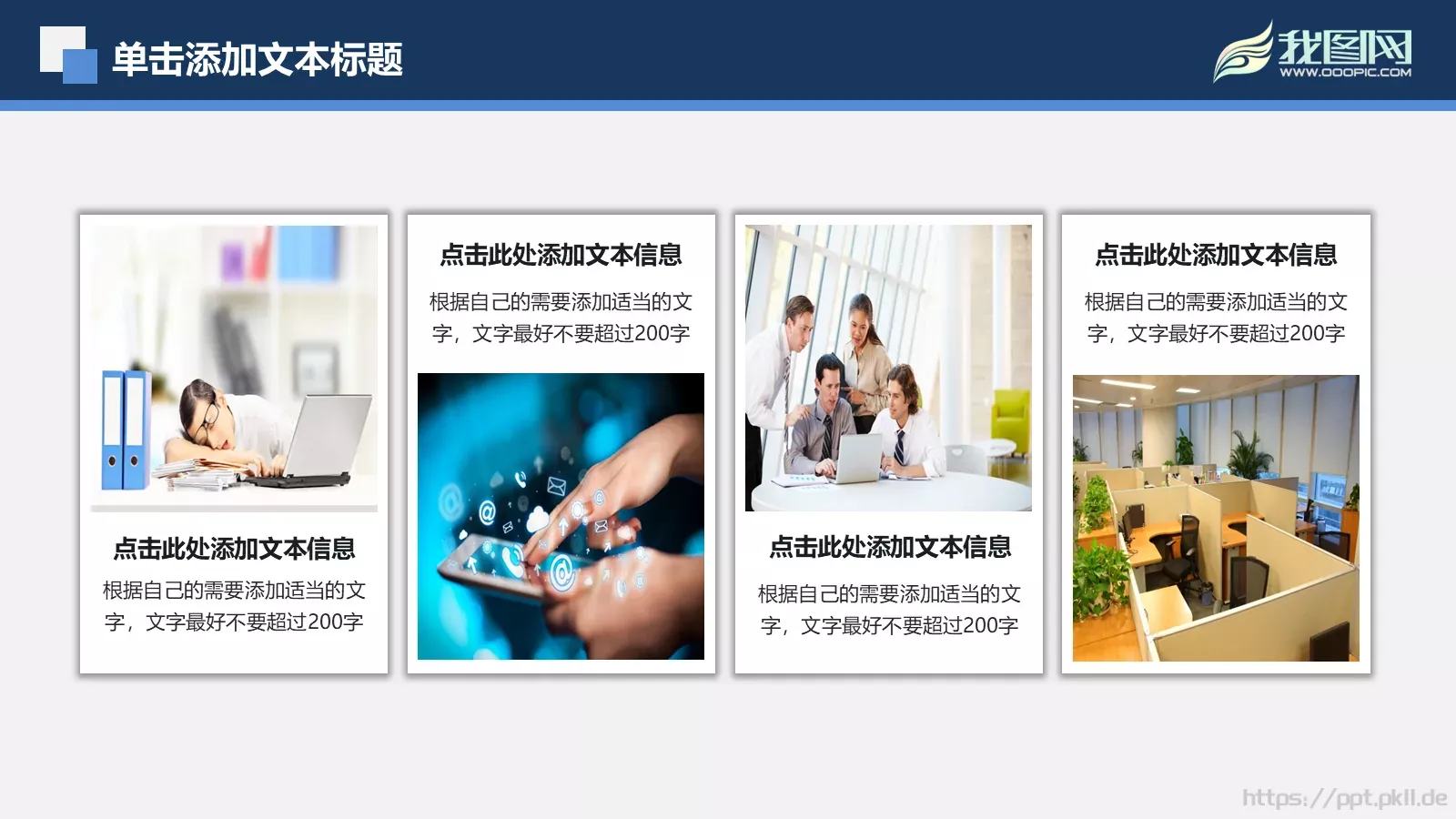 年度工作汇报PPT模板 第 18 页预览图