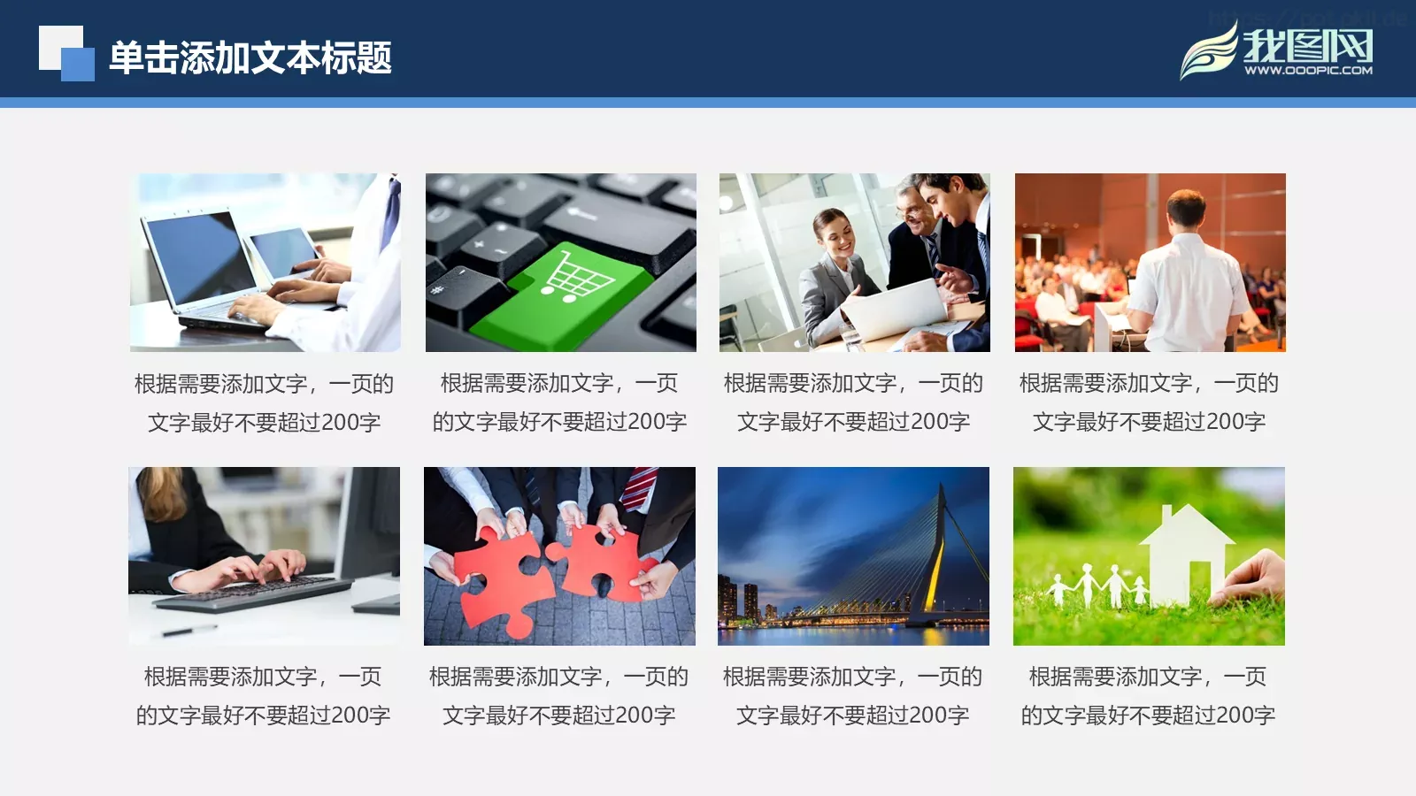 年度工作汇报PPT模板 第 21 页预览图