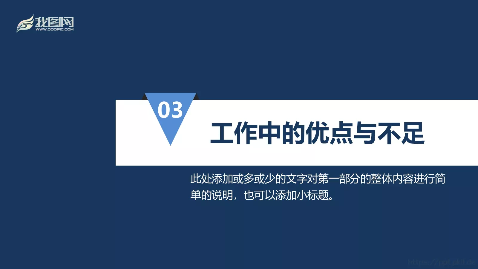 年度工作汇报PPT模板 第 23 页预览图