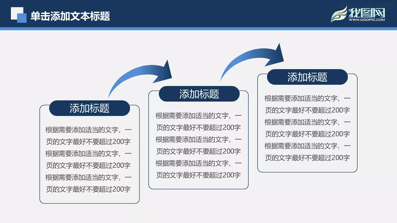 年度工作汇报PPT模板 第 24 页预览图