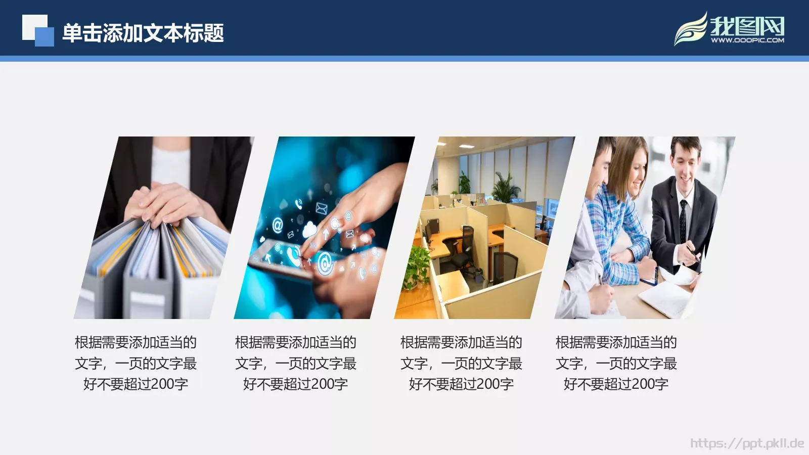 年度工作汇报PPT模板 第 26 页预览图