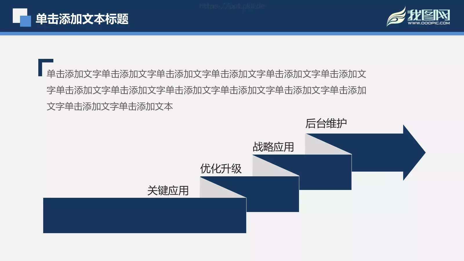 年度工作汇报PPT模板 第 29 页预览图