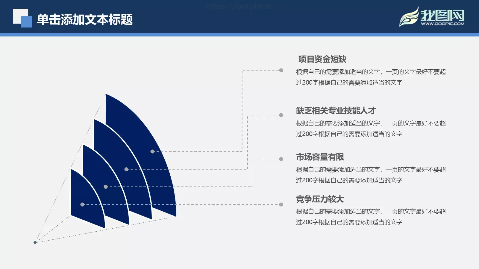 年度工作汇报PPT模板 第 28 页预览图