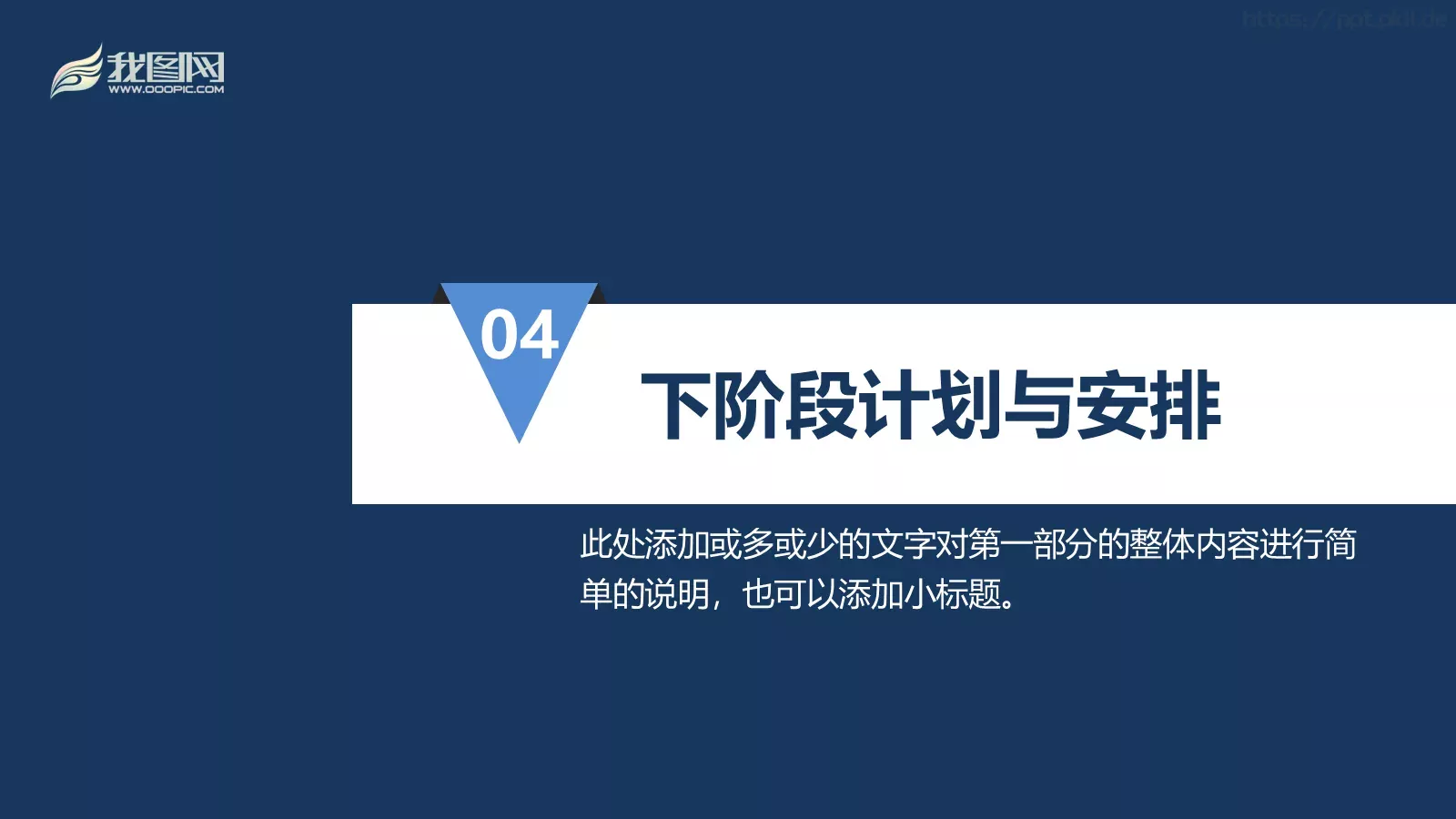 年度工作汇报PPT模板 第 30 页预览图
