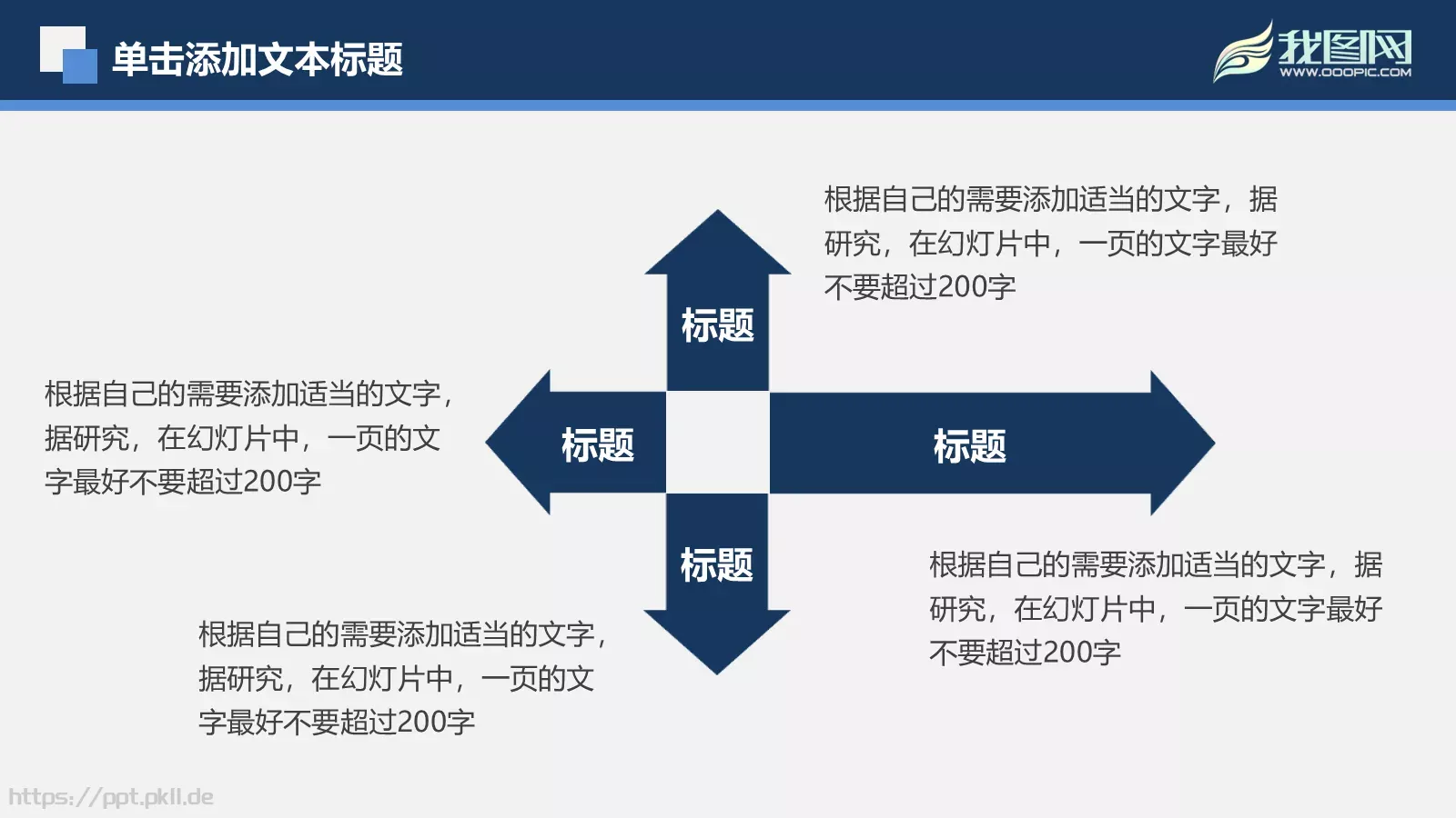 年度工作汇报PPT模板 第 31 页预览图
