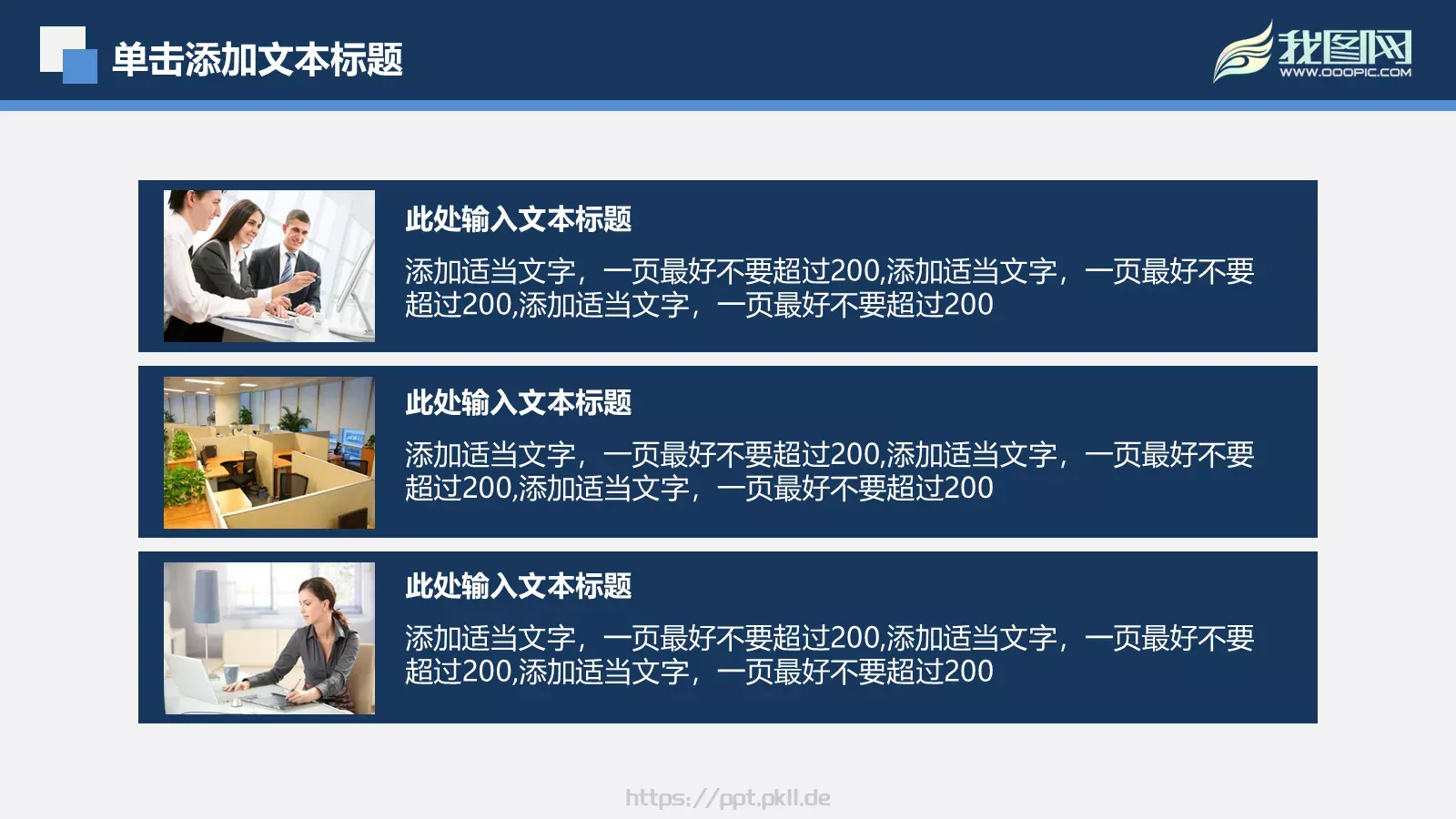 年度工作汇报PPT模板 第 34 页预览图