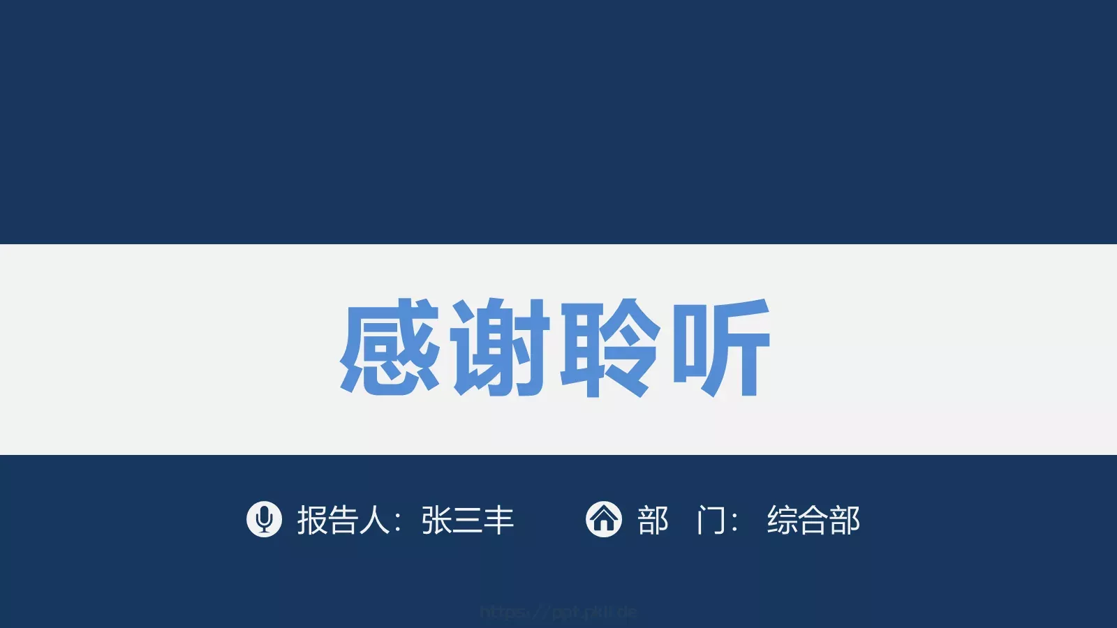年度工作汇报PPT模板 第 37 页预览图