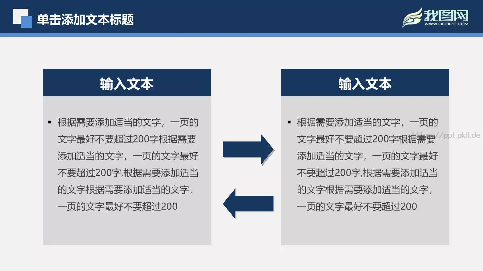 年度工作汇报PPT模板 第 35 页预览图