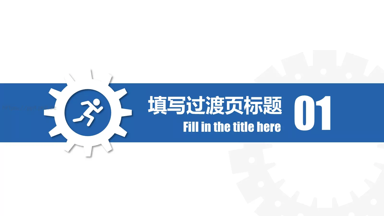 工作总结PPT模板 第 3 页缩略图