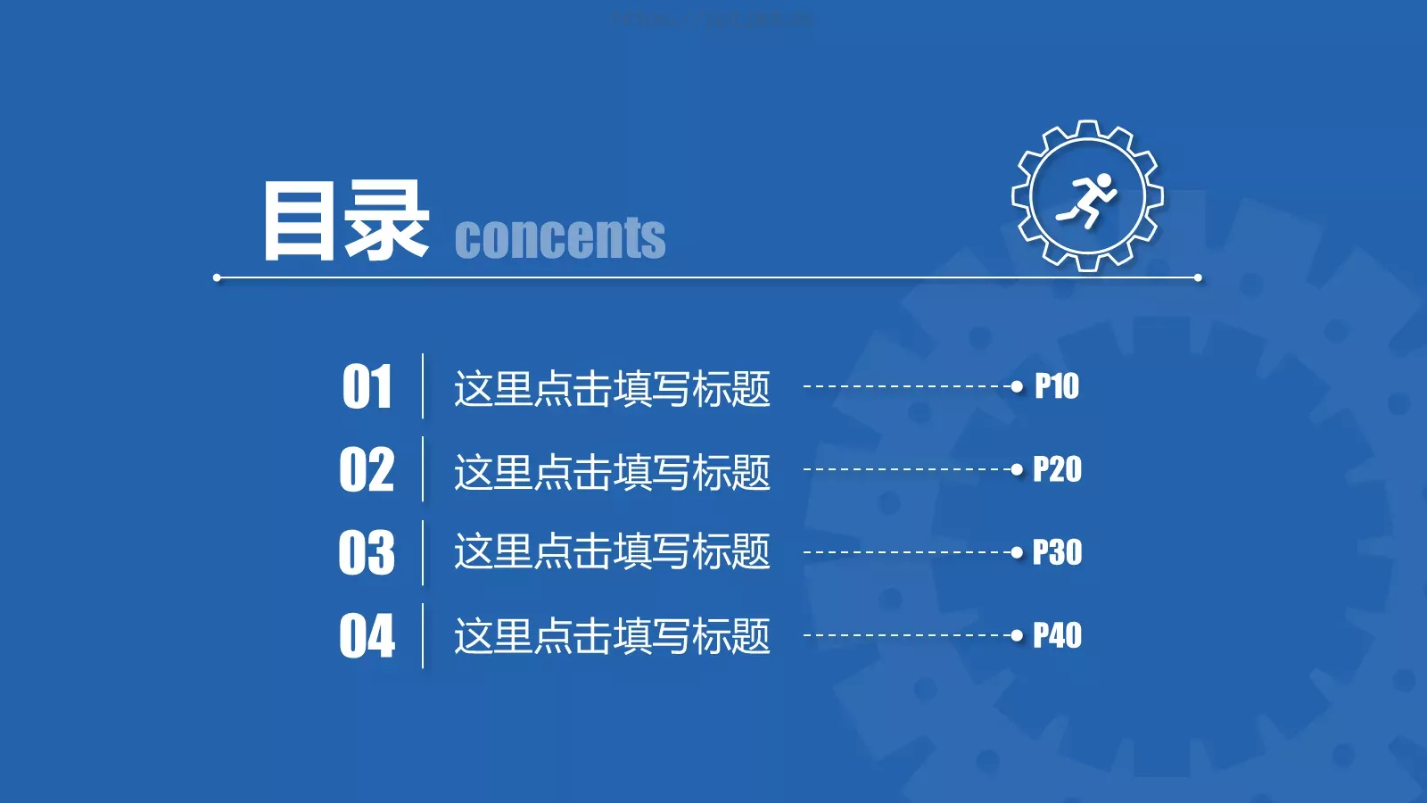 工作总结PPT模板 第 2 页缩略图