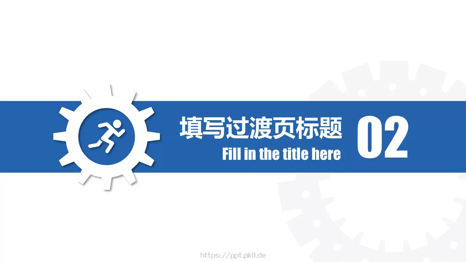 工作总结PPT模板 第 9 页预览图