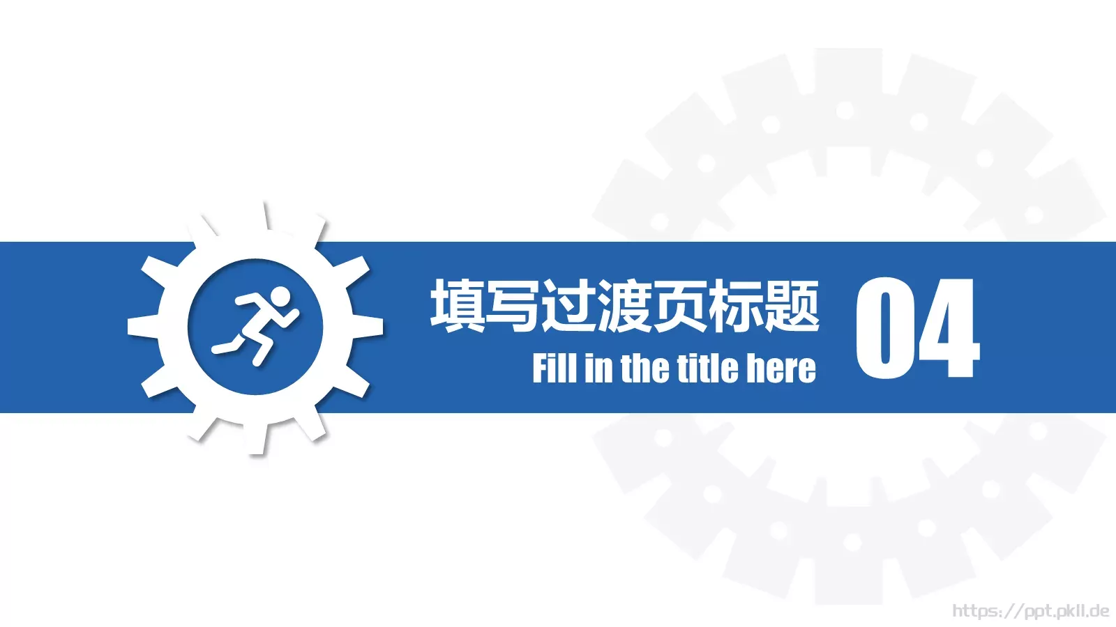工作总结PPT模板 第 21 页预览图
