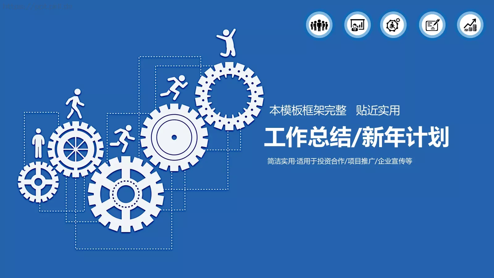工作总结PPT模板 第 26 页预览图