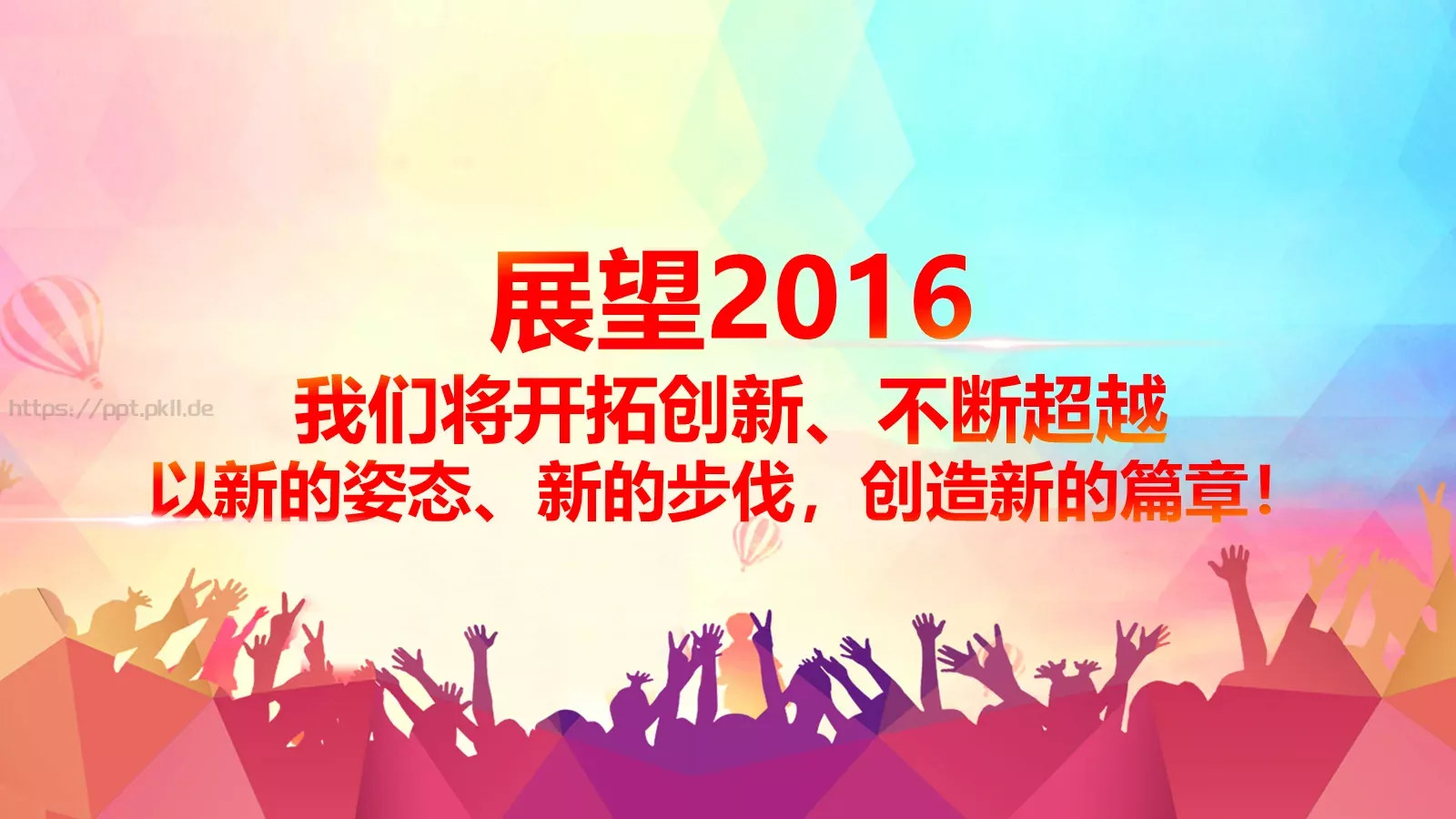 取得了圆满的业绩PPT模板 第 2 页缩略图
