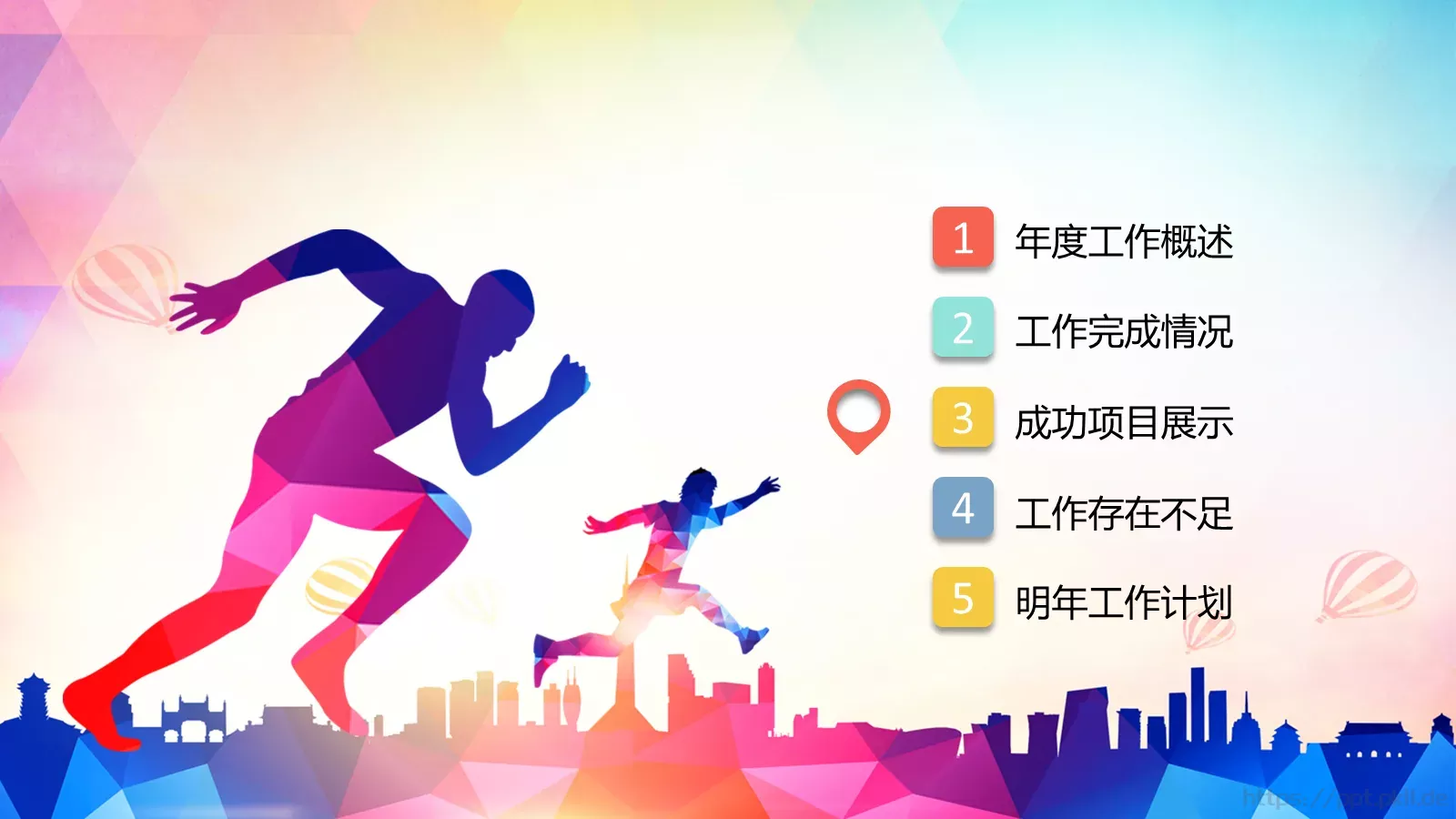 取得了圆满的业绩PPT模板 第 20 页预览图