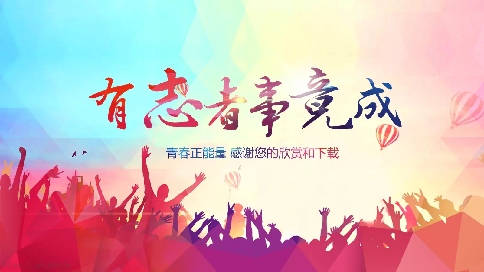 取得了圆满的业绩PPT模板 第 40 页预览图
