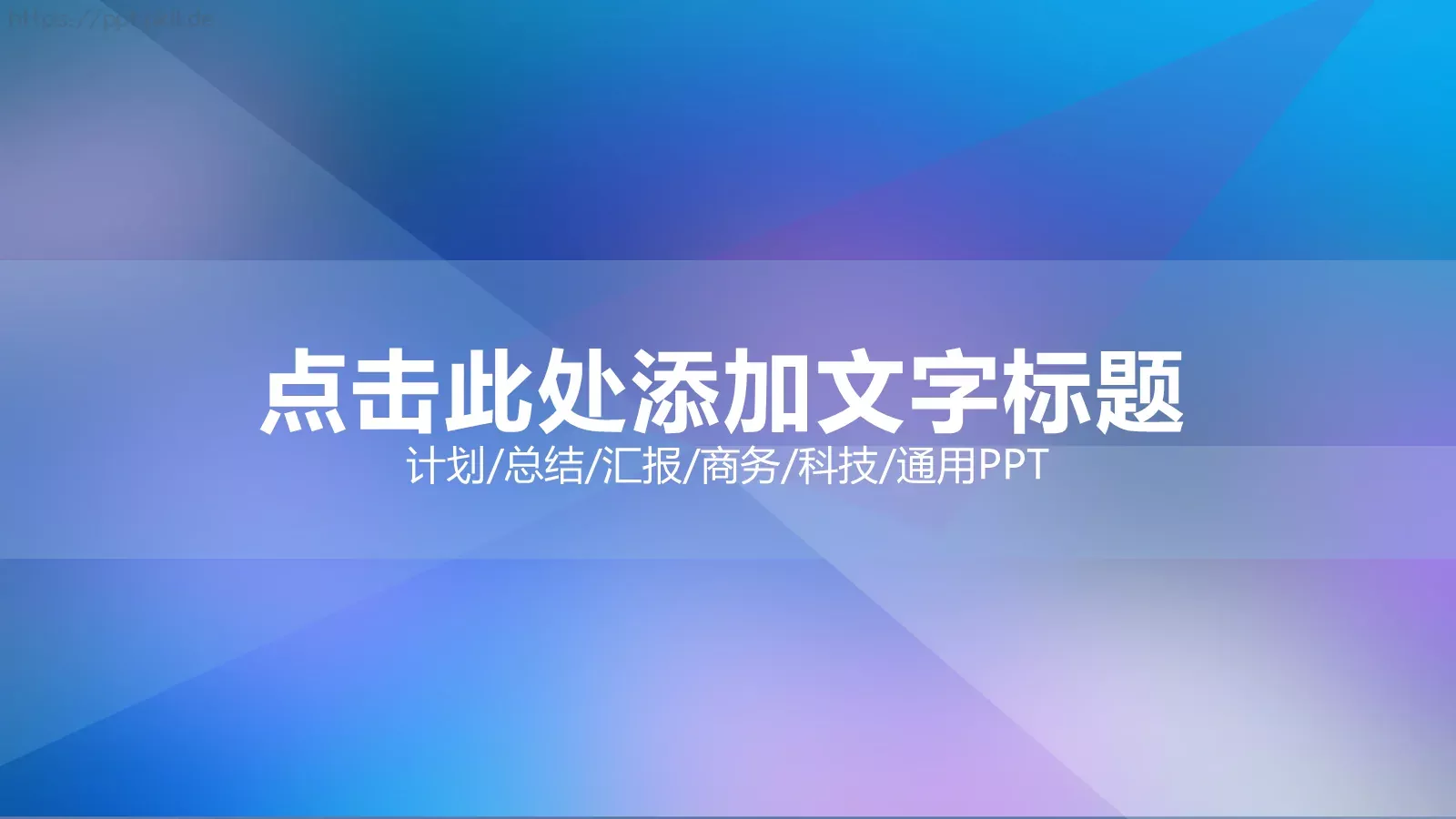 商务汇报PPT模板 封面图