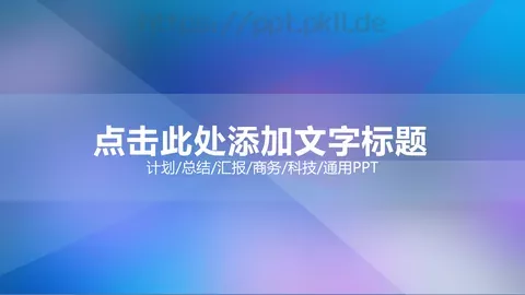 商务汇报PPT模板 缩略图