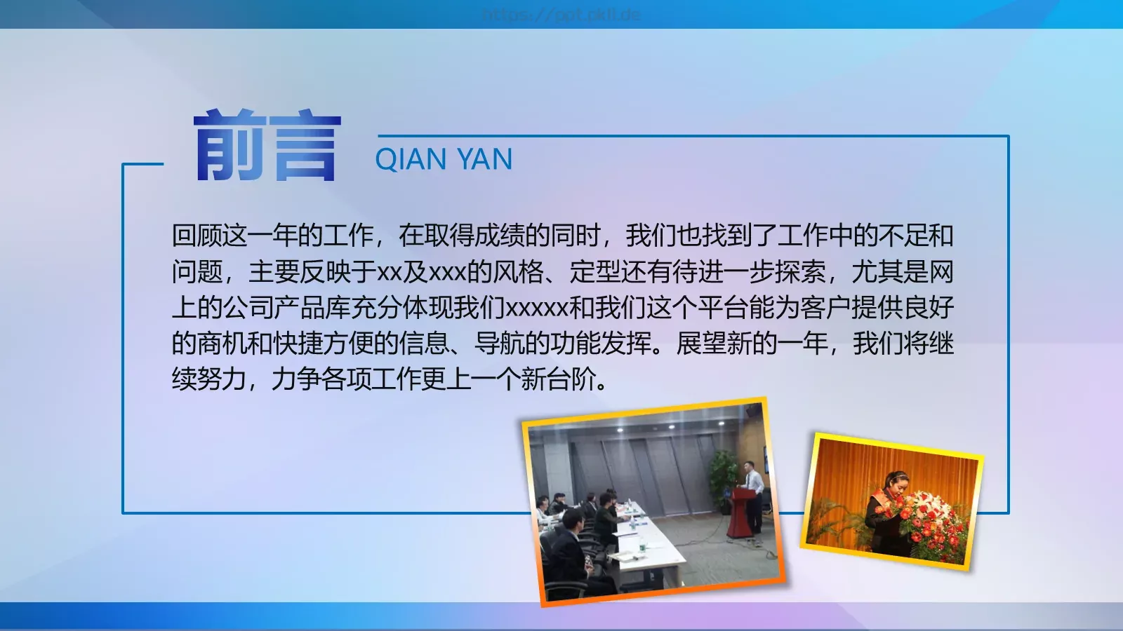 商务汇报PPT模板 第 2 页缩略图
