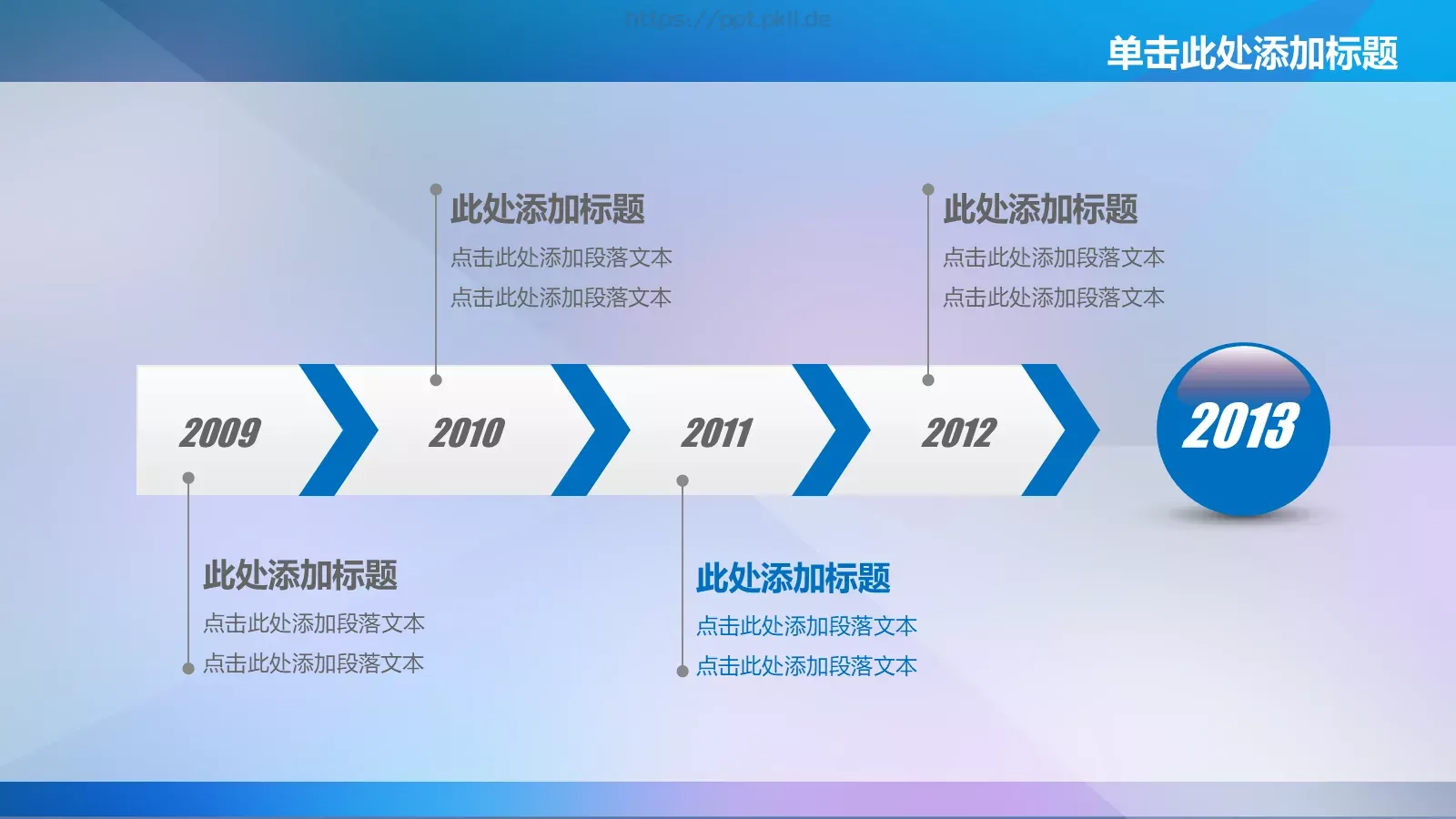 商务汇报PPT模板 第 5 页预览图