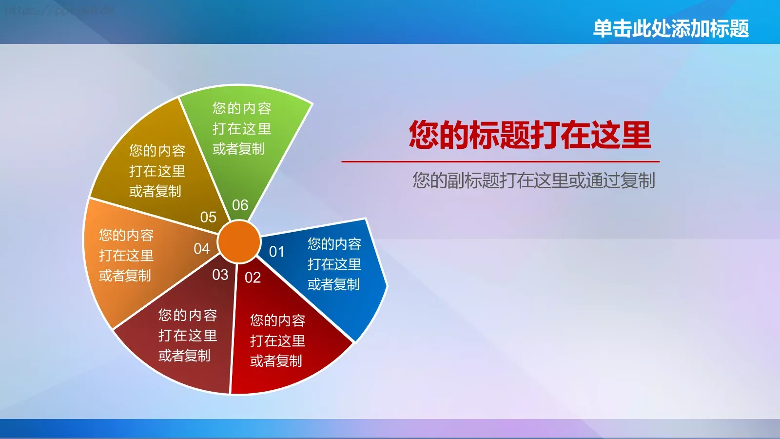 商务汇报PPT模板 第 12 页预览图