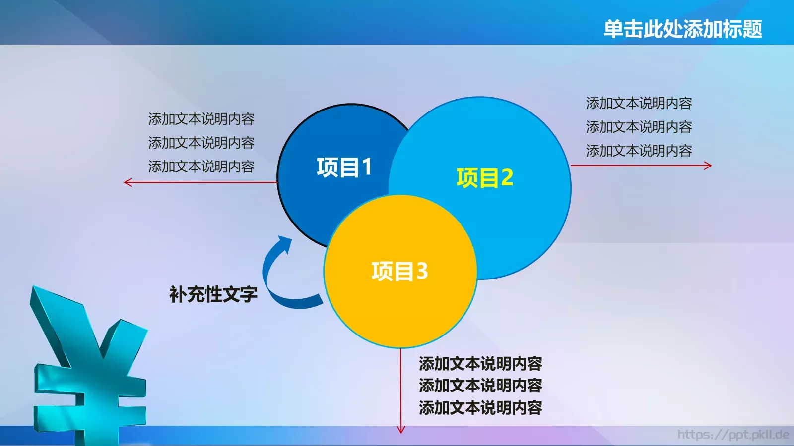 商务汇报PPT模板 第 21 页预览图