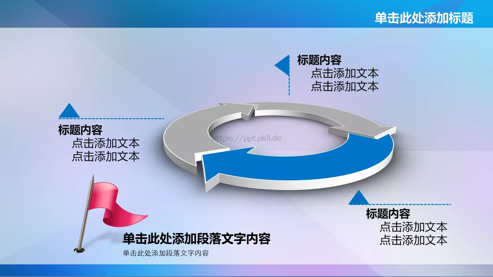 商务汇报PPT模板 第 25 页预览图