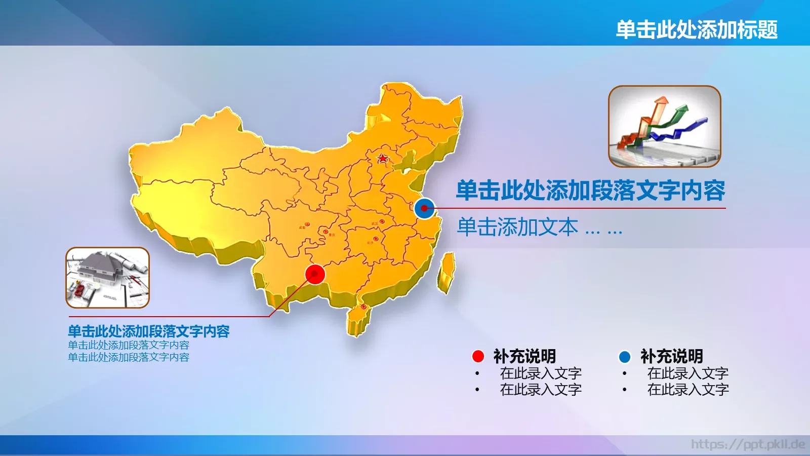 商务汇报PPT模板 第 23 页预览图
