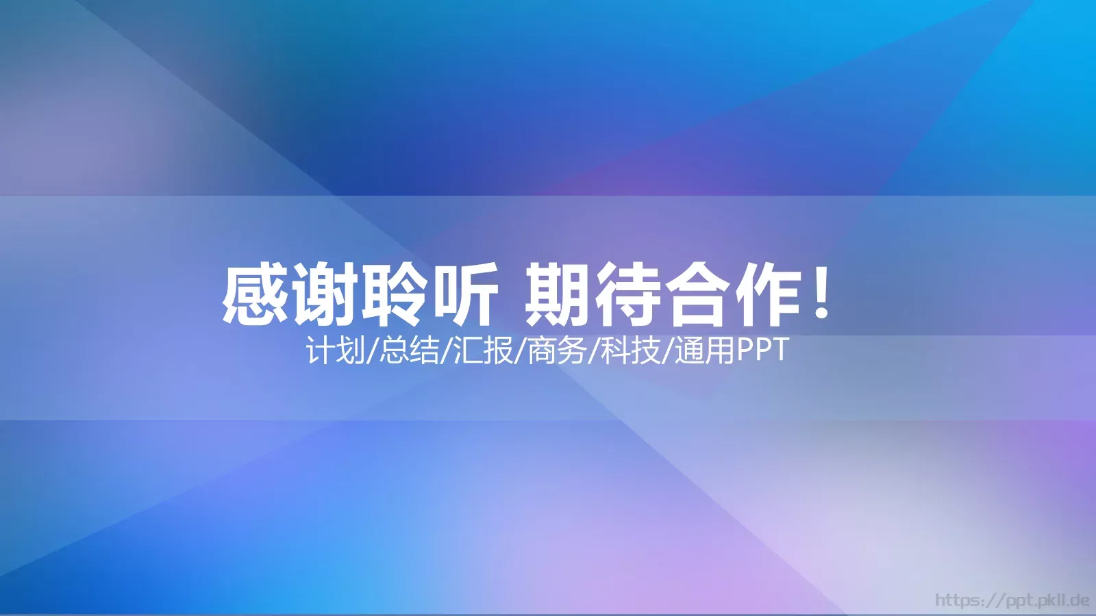 商务汇报PPT模板 第 31 页预览图