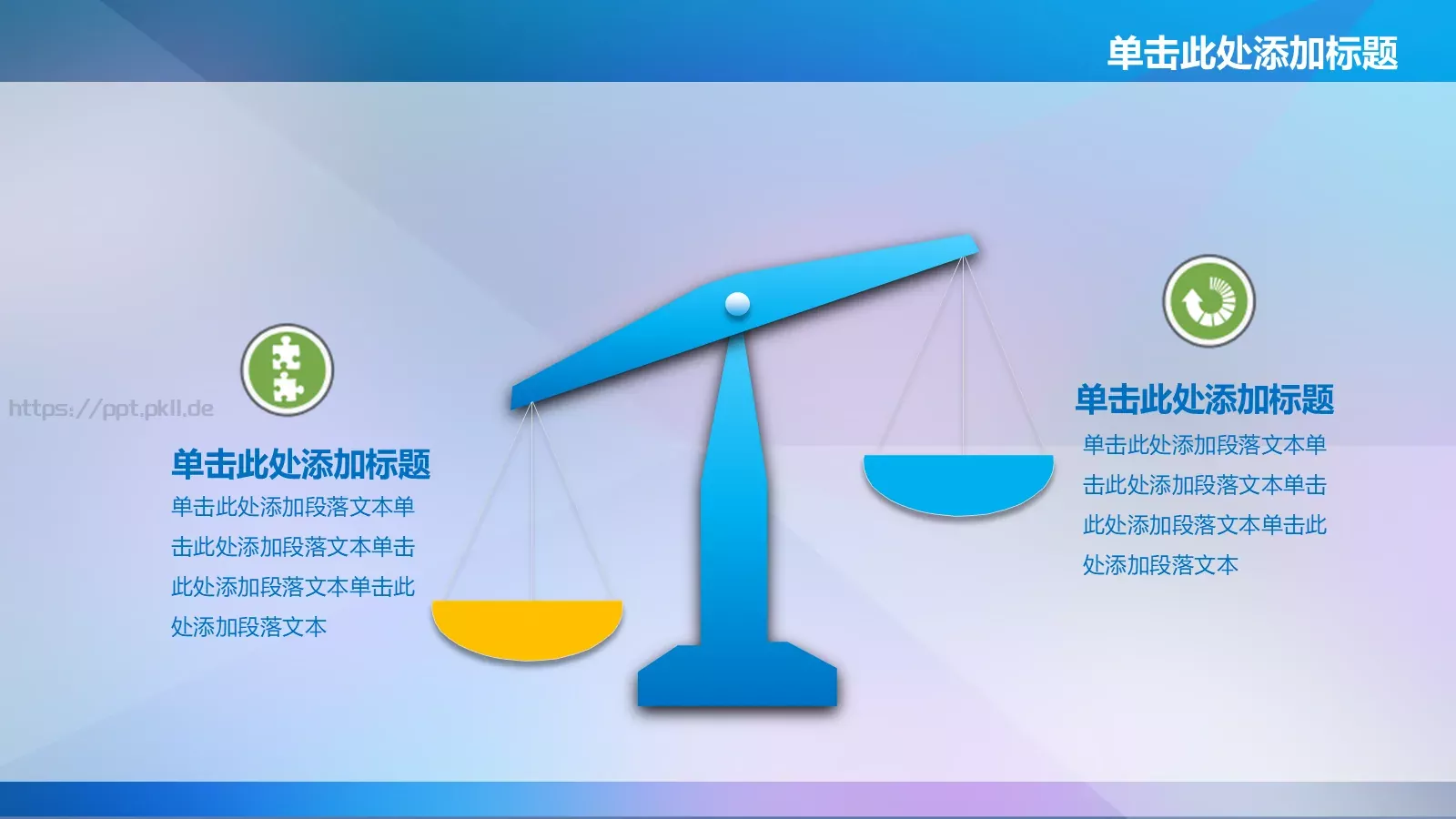 商务汇报PPT模板 第 29 页预览图