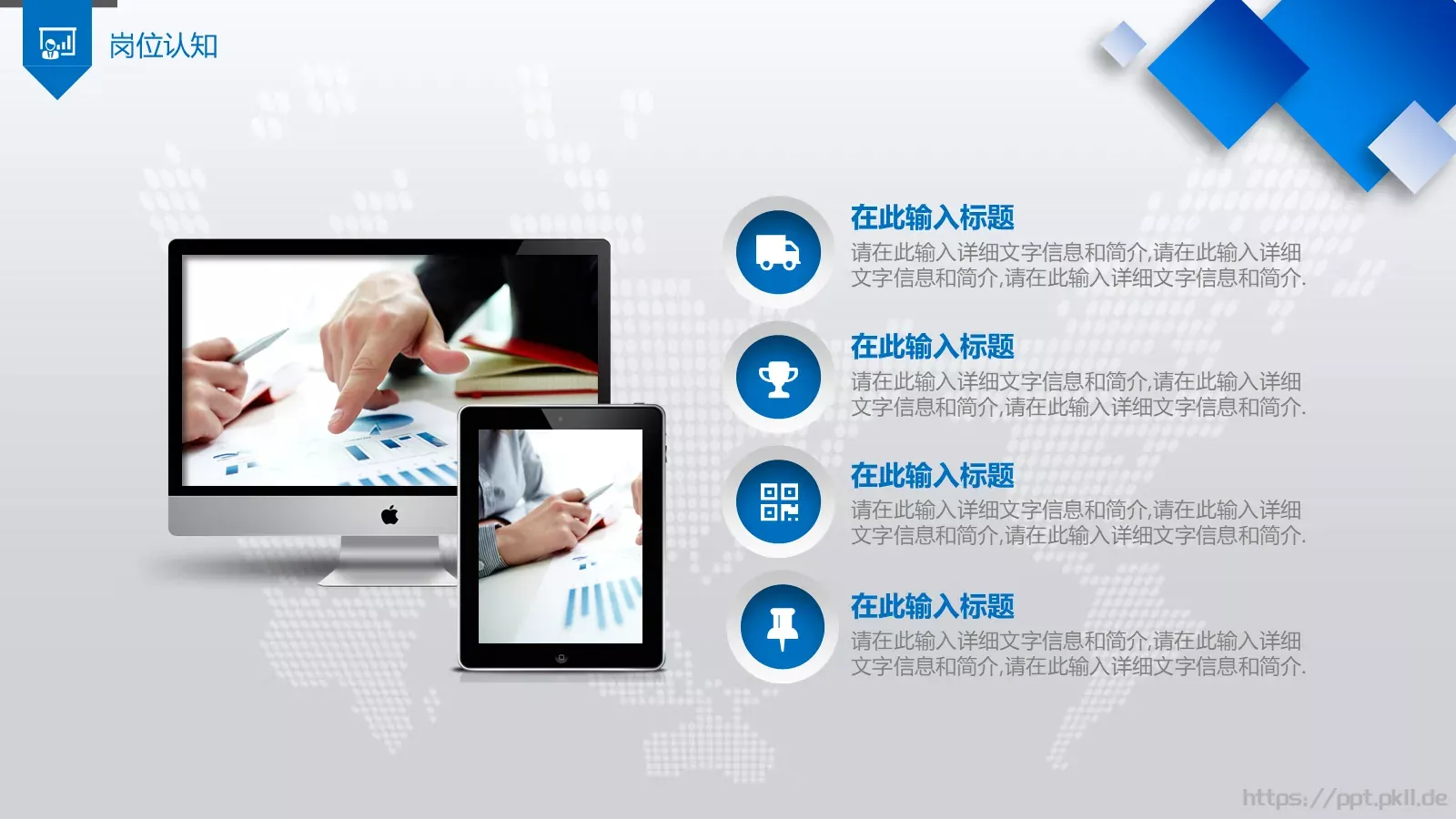 岗位竞聘报告PPT模板 第 13 页预览图