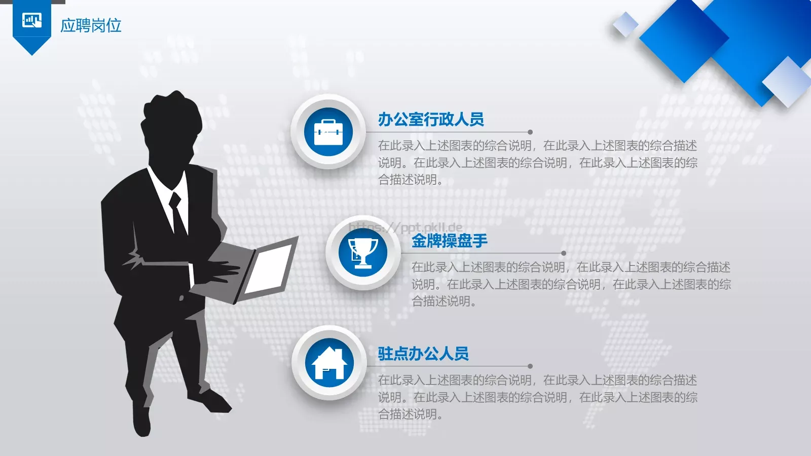 岗位竞聘报告PPT模板 第 11 页预览图