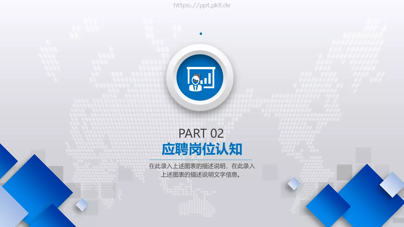 岗位竞聘报告PPT模板 第 12 页预览图