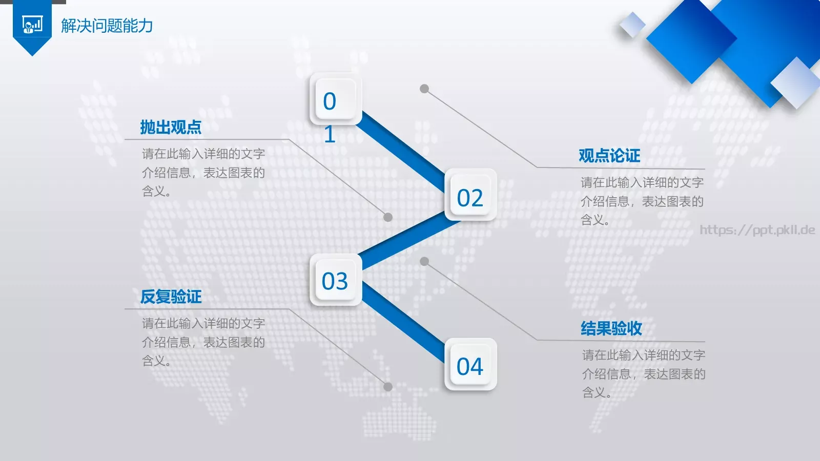 岗位竞聘报告PPT模板 第 16 页预览图