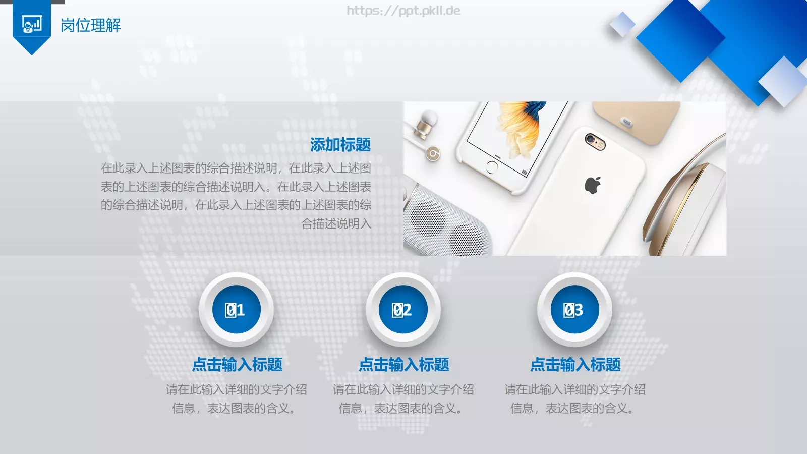岗位竞聘报告PPT模板 第 14 页预览图