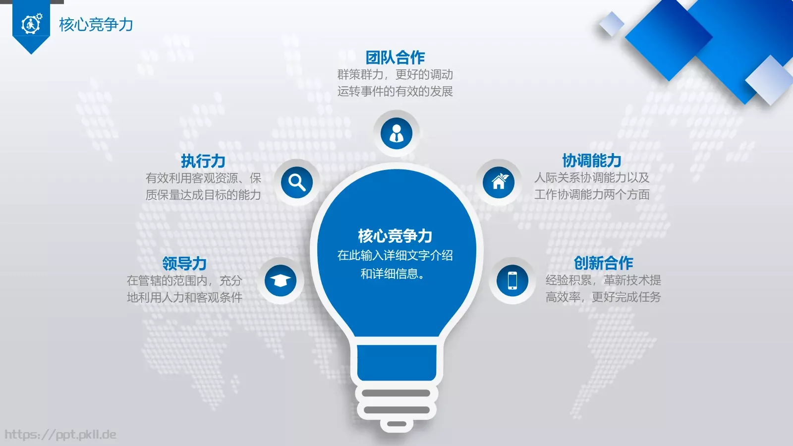 岗位竞聘报告PPT模板 第 19 页预览图