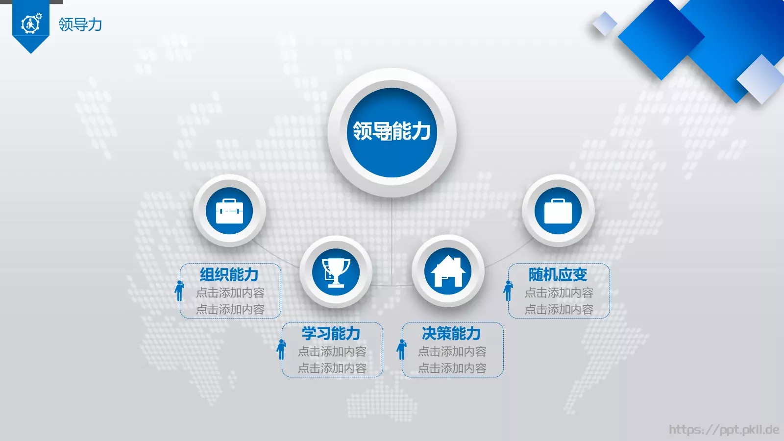 岗位竞聘报告PPT模板 第 20 页预览图